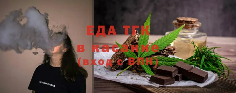 Еда ТГК конопля  Майский 